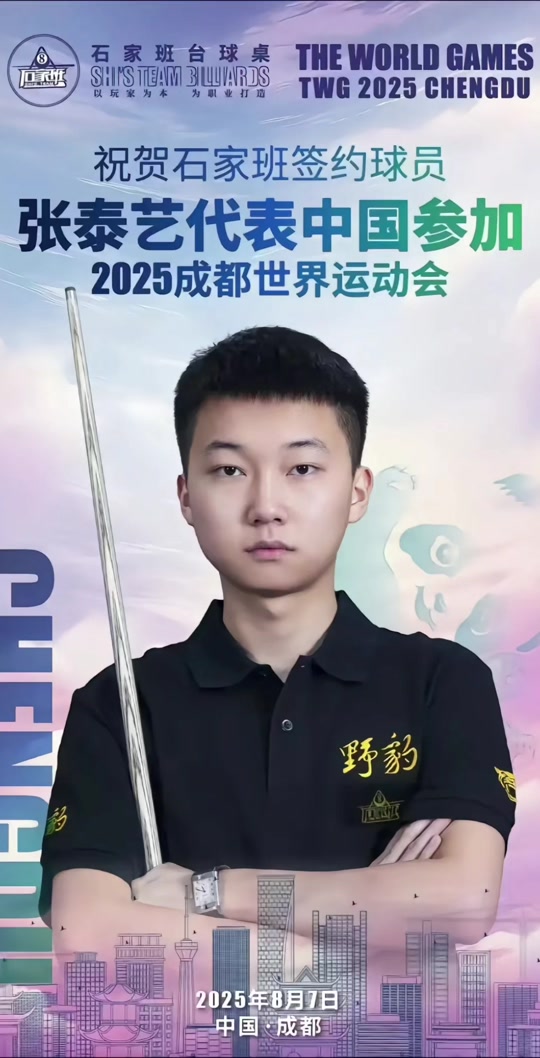 五号位 五号位